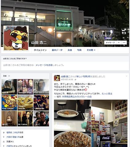 山田浩二 Facebook